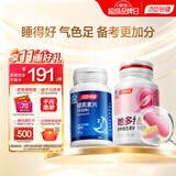 汤臣倍健星好伴褪黑素45片改善睡眠+25+女士双层片复合维生素b族叶酸180片