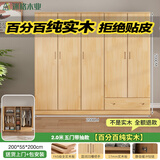 迷格衣柜实木衣柜全实木家具卧室多门可定制大衣柜 五门款高200*长200*深55清漆款【升级17MM直拼】