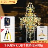 拼酷无骨花灯 3d立体金属拼图手工diy国潮摆件七夕情人节礼物送女友 无骨花灯+轻便工具套装