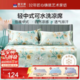 富安娜卿歌 冰丝凉席 凉感印花软席子 双人 三件套 绿1.5*2米【可水洗】