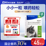海乐妙海正动保猫咪体内驱虫药2-8kg（1片装）成猫打虫药防治寄生虫猫用
