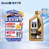 美孚（Mobil）全合成汽机油0W-40 SP级1L美孚金美经典表现汽车保养京东养车自营