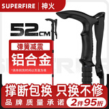 神火（SupFire）户外防身登山杖铝合金T型柄4节超轻徒步健走爬山棍拐杖儿童手杖
