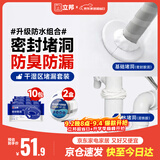 立邦密封胶泥墙壁孔下水道管堵洞胶空调孔防虫隔音堵漏10包+200g*2