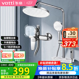 华帝（VATTI）花洒全套淋浴花洒套装 洗澡淋浴喷淋头卫浴增压莲蓬喷头铜主体