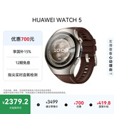 华为HUAWEI WATCH 5 46mm高端款航天级钛合金表壳木星棕素皮复合表带eSIM通话手表