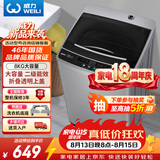 威力（WEILI） 波轮洗衣机 8KG全自动大容量 13分钟快洗 10档水位 护衣内筒防锈箱体 以旧换新XQB80-1999