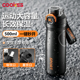 COOKSS保温杯学生上学专用保温水杯大容量水壶初中生男女生运动吸管杯
