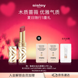Sisley希思黎魅惑水钻光唇膏21号豆沙色口红化妆品套装送女友生日礼物