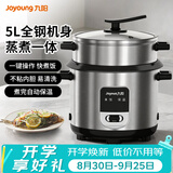 九阳电饭煲家用5L至6L大容量电蒸锅不粘直筒胆304不锈钢蒸笼一键式加热保温老人电饭锅 F-50F112【可立玻璃盖】 5L