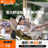 牧高笛（MOBIGARDEN）折叠月亮椅 户外露营便携懒人椅躺椅露营椅子 NX25665013 细沙黄