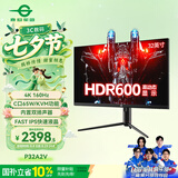 泰坦军团 32英寸4K 160Hz F-IPS HDMI2.1 C口65W HDR600 内置音箱 KVM 智能分屏 电竞办公电脑显示器P32A2V