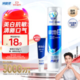 冷酸灵极地白泵式牙膏 抗敏感美白牙齿 海洋薄荷香型 100g【吴磊推荐】