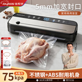 佳帮手真空封口机全自动食品抽真空包装机大吸力食品腊肠肉保鲜食品塑封机