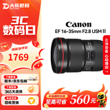 佳能Canon EF16-35 24-70 70-200mm二手单反镜头 大三元红圈广角中长变焦镜头 EF 16-35mm F2.8 USM二代 单镜头【套餐更划算】 99成新