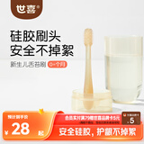 世喜新生婴幼儿舌苔刷0-6个月-1岁宝宝刮奶渍清洁器软硅胶口腔清理棒