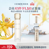 澳诗茉白金流明赋活修护精华乳120ml维稳修护补水保湿生日礼物