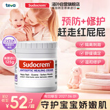 Sudocrem婴幼儿护臀膏英国预防红屁屁乐PP霜氧化锌屁屁霜125g