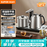 苏泊尔（SUPOR）【价保618】全自动上水电热水壶茶台烧水壶台嵌一体电茶炉泡茶烧水壶保温316L不锈钢煮茶SW-10C19