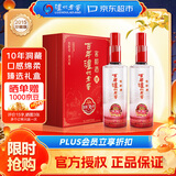 泸州老窖窖龄36年 52度500ml*2瓶 礼盒送礼  2015年珍藏版老酒 浓香型白酒