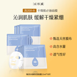 片仔癀皇后牌臻润水颜保湿面膜 补水保湿生日礼物22ml*10片装