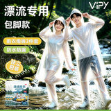 VIPY【3套】漂流专用一次性雨衣雨裤带鞋套连体包脚全套加厚防水 白色