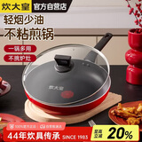 炊大皇平底锅不粘锅牛排煎蛋烙饼煎锅带盖28cm电磁炉通用中国红ZH28JG