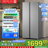 美的（Midea）出品冰箱【已补贴20%】风冷无霜525/539升对开十字双开四开门家用节能冰箱双变频一级能效冰箱 608升 超省电双PT【美的出品华凌】 全国就近速发 致快当日达