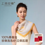 上海故事真丝丝巾女雪纺纱巾小方巾100%桑蚕丝围巾礼盒送妈妈生日礼物