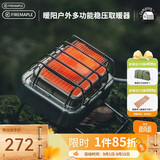 火枫（FIRE-MAPLE）暖阳多功能稳压取暖器 加热烧水户外炉具便携迷你围炉煮茶烧烤炉