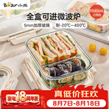 小熊（Bear）高硼硅玻璃保鲜饭盒可微波炉加热专用餐盒格洗碗机可用 JC012-P03