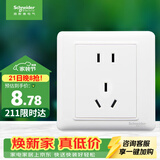 施耐德 10A正五孔插座 86型暗装墙壁电源开关5孔插座面板 睿意系列 白色
