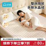 安可新婴儿隔尿垫新生儿可水洗床上大尺寸成人护理垫老年床垫120x200cm