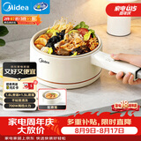 美的（Midea）电煮锅 小电锅 电蒸锅 宿舍小锅多功能锅辅食锅 1.6L学生寝室一体泡面小火锅电煮锅XZE2017 配蒸笼