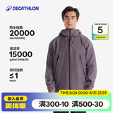 迪卡侬（DECATHLON）硬壳冲锋衣男女春秋登山防风防水单层夹克风衣运动外套MH500 男-暮山紫 加内胆选大一码 S