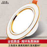 爱沐森（AIMUSEN）筒灯开孔7.5三色超薄防眩洞灯客厅吊顶变光天花板孔灯嵌入式射灯 5W三色白+金(开孔7至10厘米）
