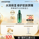 悦诗风吟（innisfree）绿茶透明质酸水光精华乳100ml保湿嫩滑教师节礼物