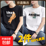 啄木鸟（TUCANO）2件装100%纯棉短袖男士t恤2026夏季新款宽松体恤学生圆领休闲半袖 大7黑+AM白 2XL 建议145-160斤