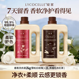 绽家繁花洗衣液2kg*2(黑檀柏木红茶+雪松白玫瑰）