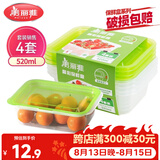 美丽雅保鲜盒方形520ml*4套 食品用塑料密封打包饭碗可微波带盖收纳冷藏