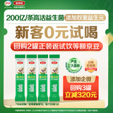 伊利金领冠爱倍悠活性乳酸菌粉(试饮礼盒装)1.5g*4条