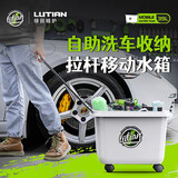 绿田（LUTIAN）洗车水桶便携式车用洗车水桶车载水桶大号户外水桶 35L移动水箱（拉杆移动）
