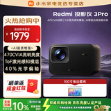 小米（MI）REDMI投影仪3 4k超高清巨幕电视100寸家庭影院 家用客厅云台智能语音办公会议投屏120寸放映投影机 Redmi投影仪3 pro+电动幕布｜80%人购买