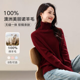 100%羊毛衫女2026秋冬新款宽松无缝一体打底半高领毛衣百搭针织衫 堆堆领-酒红 M (150-160）(90-115斤） 【3-15天发货】