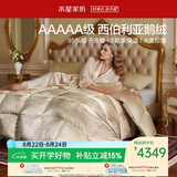 水星家纺羽绒被95%白鹅绒被子冬季加厚冬被芯双人羽绒被220cm×240cm1200g
