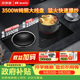 硕高电磁炉双灶家用嵌入式凹面电磁炉电陶炉3500W大功率爆炒一体面板纯铜线圈定时灶台式灶OG019