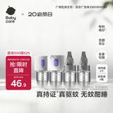 babycare电蚊香液驱蚊水驱蚊液蚊香套装防蚊灭蚊全家适用6液+2器
