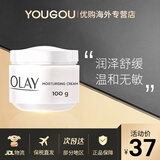 玉兰油（OLAY）滋润保湿面霜补水润肤乳提亮肤色改善暗沉男女可用泰版 保湿面霜100g