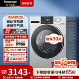 松下（Panasonic）小白盒2.0 滚筒洗烘一体 10KG全自动洗衣机 活性银除菌 滚筒洗衣机 换新补贴 XQG100-ND1MT 洗烘一体 10kg