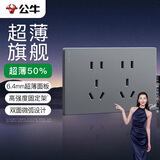 公牛（BULL）开关插座超薄多功能118型插座开关10孔六孔插座面板G60Z256幻影灰